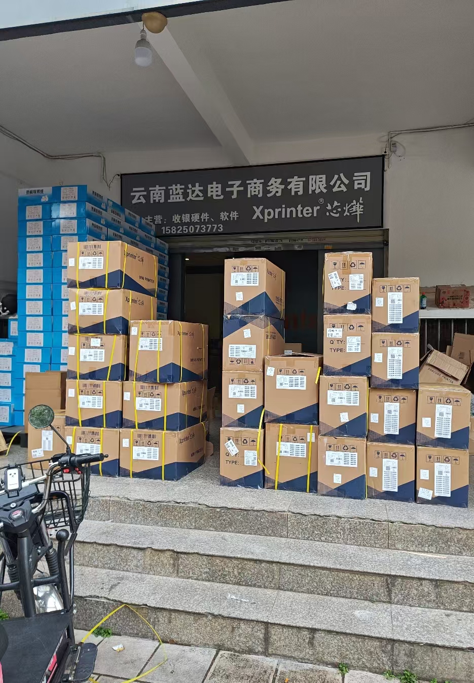云南蓝达门头店面
